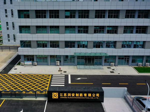 Најава на Jiangsu Run'an Pharmaceutical Co., Ltd. пред Ревизијата за чисто производство во 2023 година